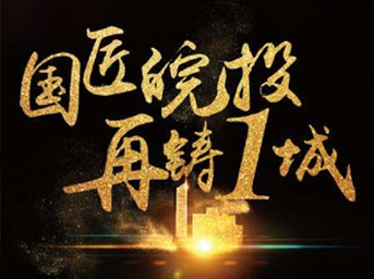 皖投置業(yè)成功中標(biāo)鳳臺(tái)“FTJY2015008”號(hào)地塊聯(lián)合開發(fā)項(xiàng)目 