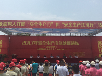 集團公司、置業(yè)公司聯(lián)合舉辦2017年安全生產(chǎn)應(yīng)急處置演練