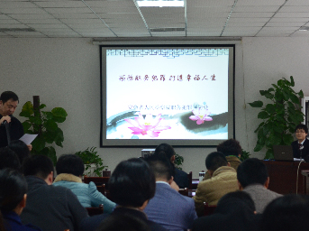 公司開展 “預(yù)防職務(wù)犯罪、打造幸福人生”廉潔教育宣講活動