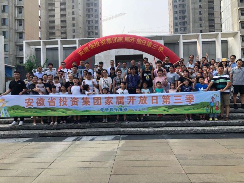 “攜手同行，感恩有你”集團(tuán)公司第三季家屬開放日活動圓滿結(jié)束