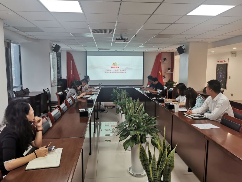 皖投服務(wù)公司黨支部召開黨員大會暨黨史專題黨課學(xué)習(xí)