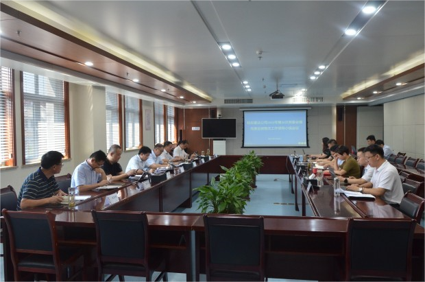 皖投置業(yè)公司召開黨委會(huì)暨黨委巡視整改工作領(lǐng)導(dǎo)小組會(huì)議