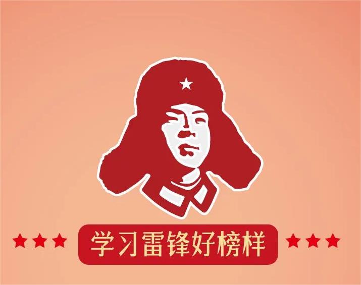 踐行雷鋒精神，傳遞紅色物業(yè)正能量