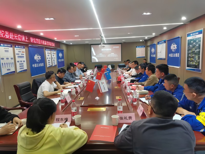 公司紀(jì)委赴皖投云啟錦上、錦悅項(xiàng)目開展廉潔共建活動(dòng)