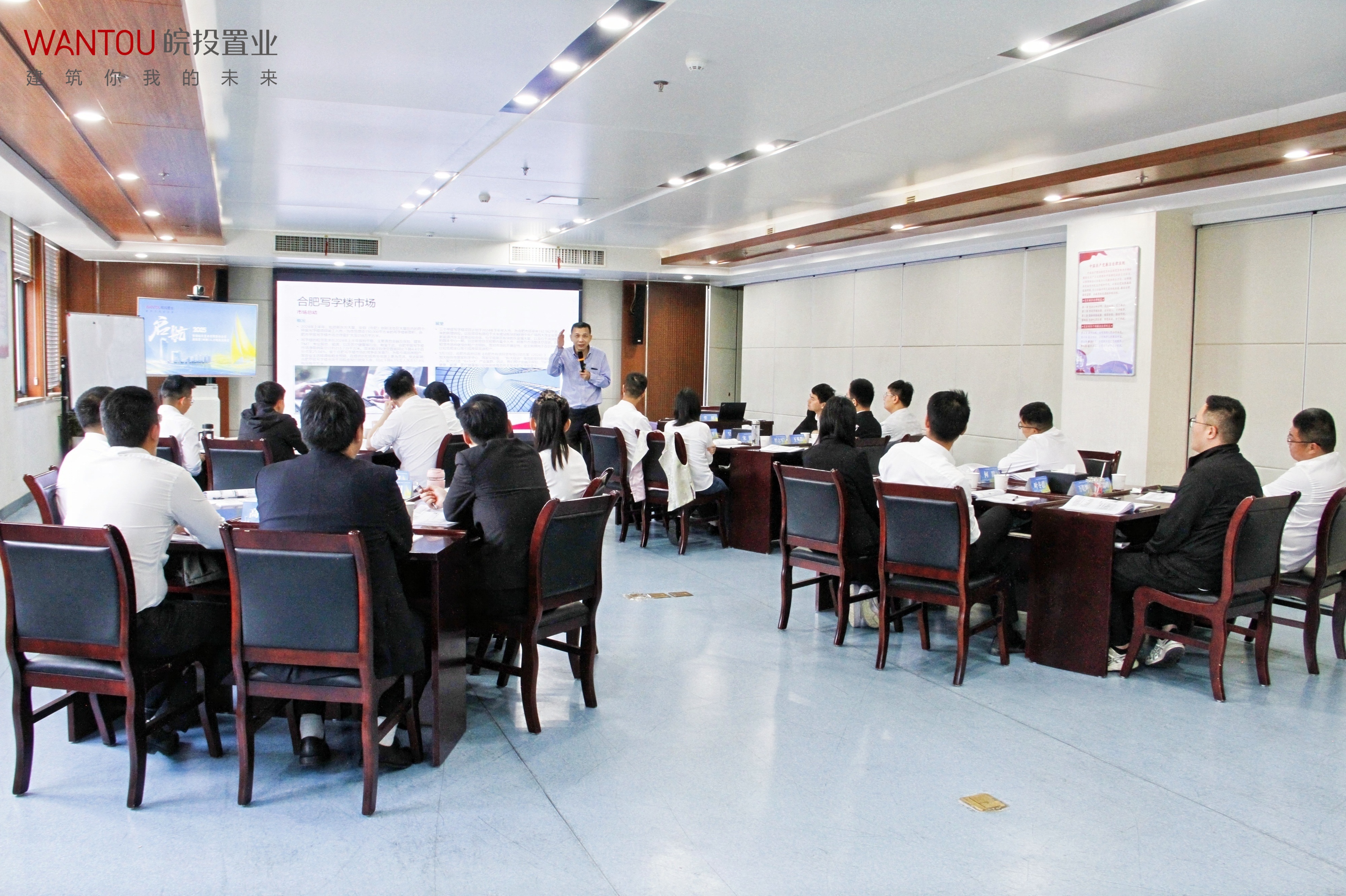 皖投置業(yè)公司舉辦啟航營第三次集中培訓