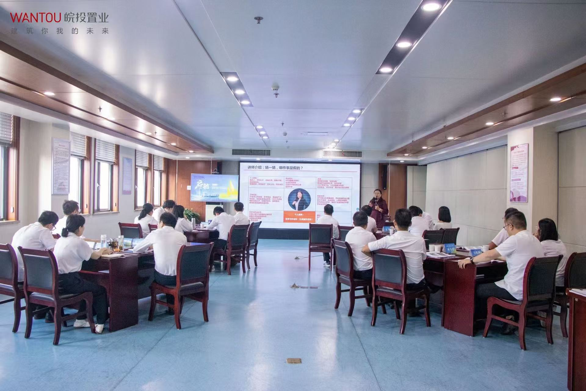 皖投置業(yè)公司“啟航營(yíng)”舉行第五次集中培訓(xùn)